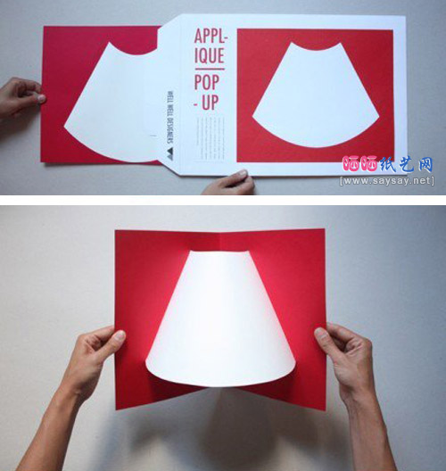 简单折纸变身时尚灯具罩平面图及效果图1