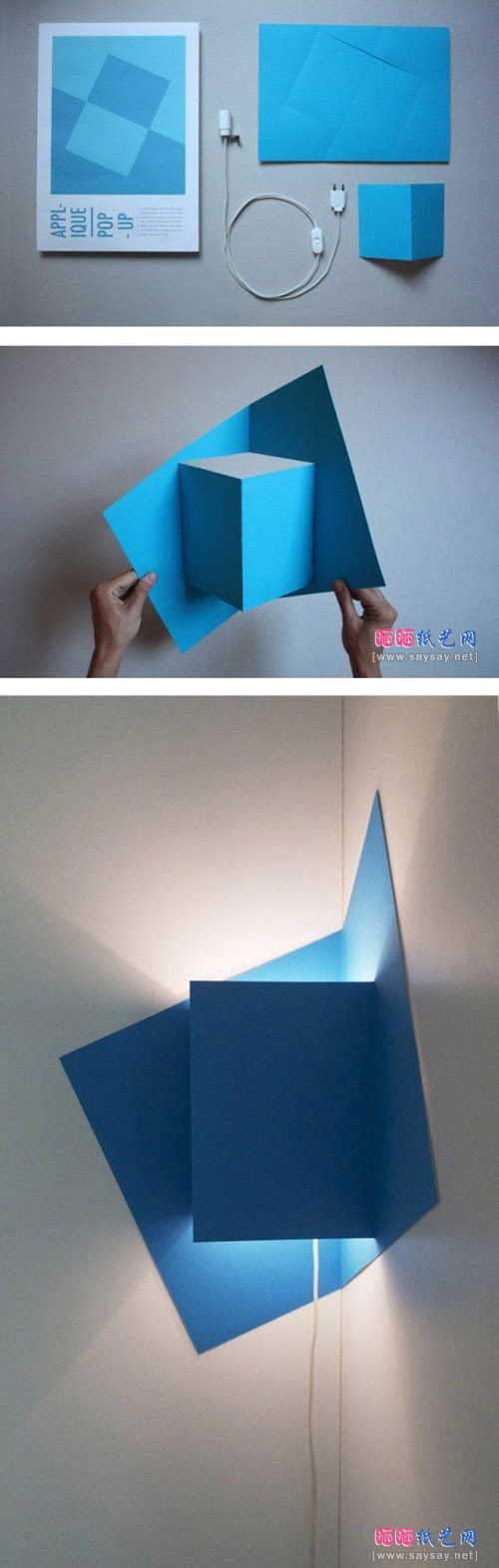简单折纸变身时尚灯具罩平面图及效果图2