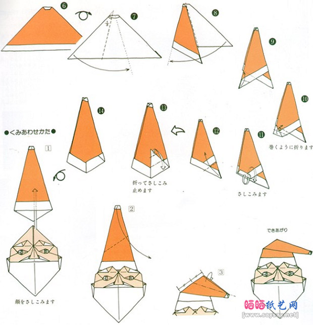 组合折纸圣诞老人的折法教程步骤3