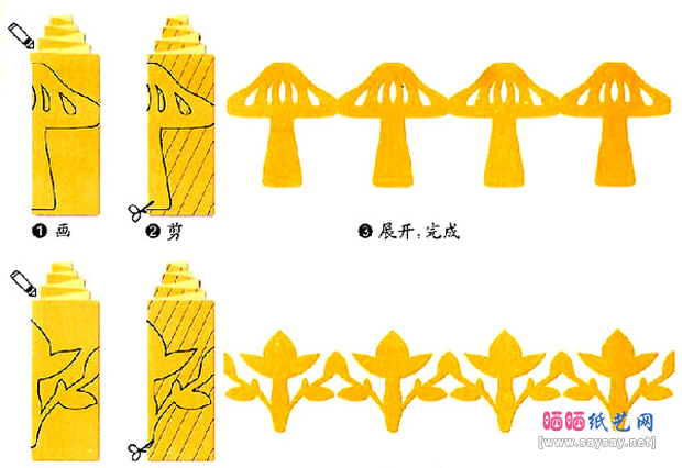 蘑菇和小花剪纸教程图片