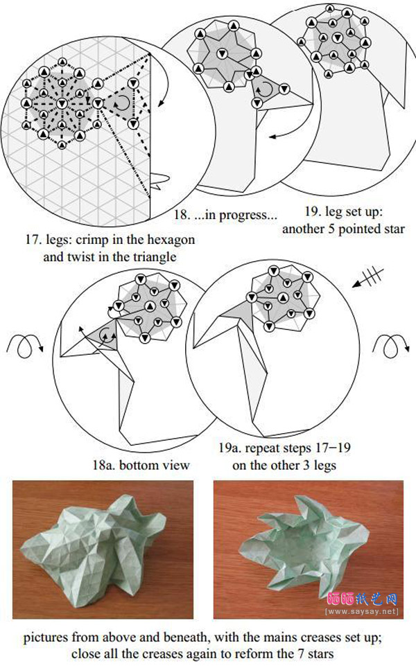 个性的乌龟折纸图片教程具体步骤4