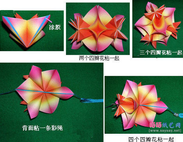 折纸花球系列之四瓣花球手工DIY教程图片详细步骤4