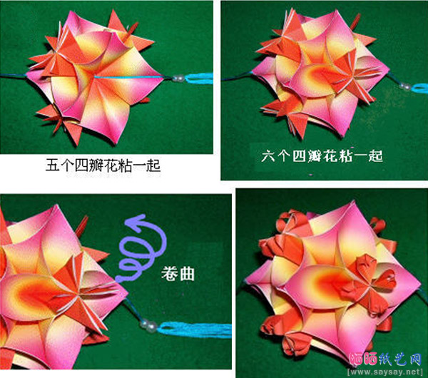折纸花球系列之四瓣花球手工DIY教程图片详细步骤5