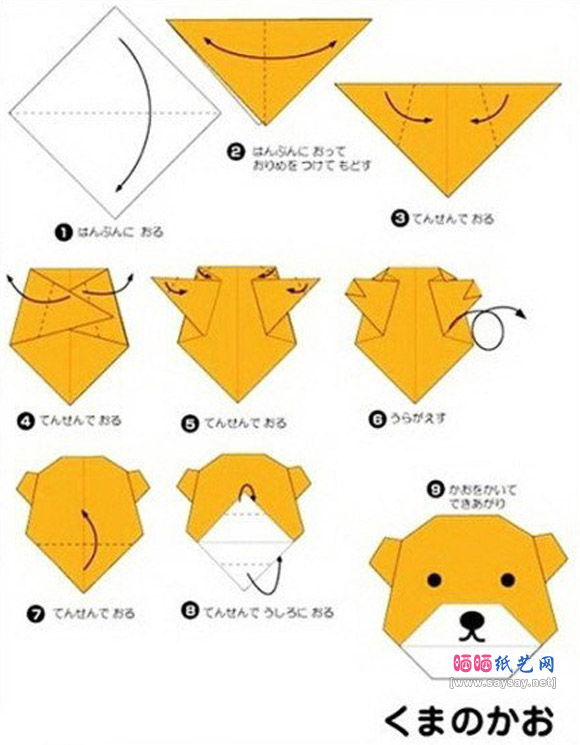 可爱小狗手工折纸教程图解详细步骤