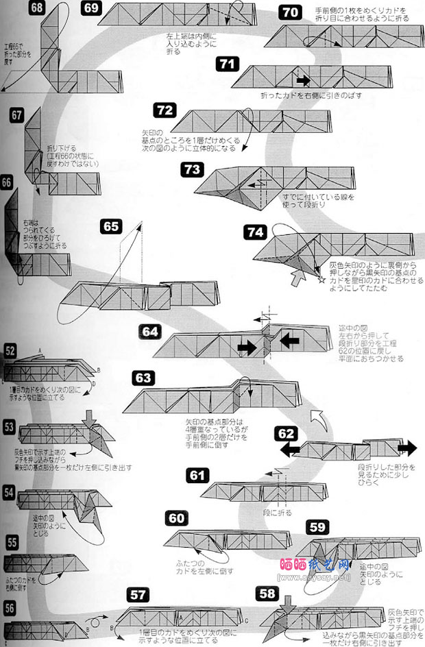 北条高史的组合折纸外骨骼机巧巨人的制作教程具体步骤图片8