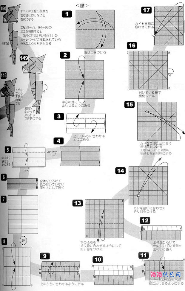 北条高史的组合折纸外骨骼机巧巨人的制作教程具体步骤图片13