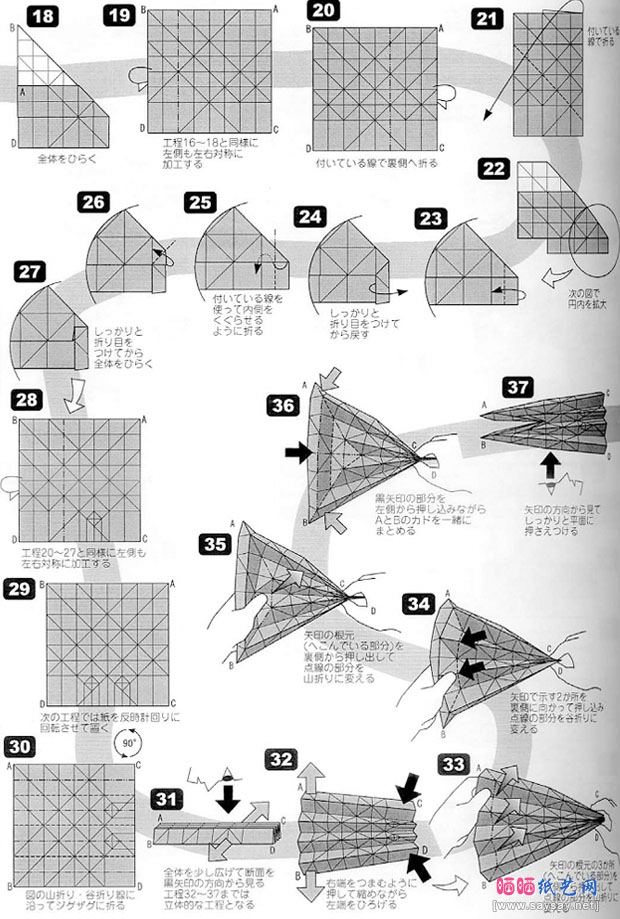 北条高史的组合折纸外骨骼机巧巨人的制作教程具体步骤图片14