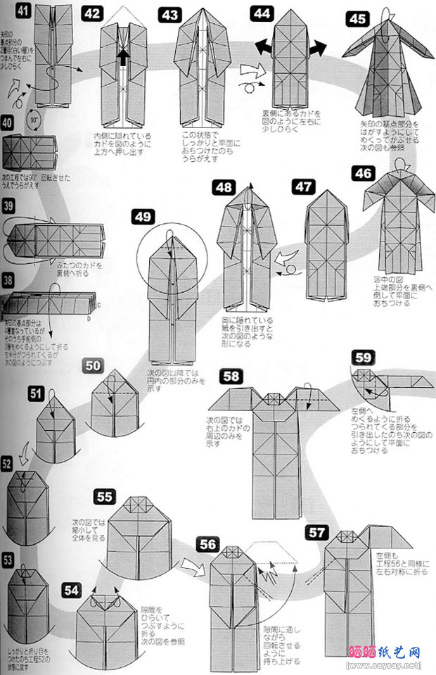 北条高史的组合折纸外骨骼机巧巨人的制作教程具体步骤图片15