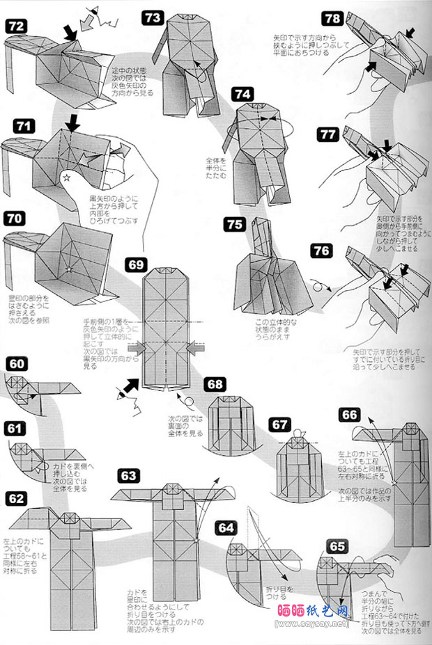 北条高史的组合折纸外骨骼机巧巨人的制作教程具体步骤图片16