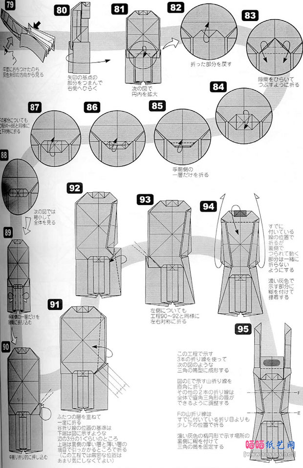 北条高史的组合折纸外骨骼机巧巨人的制作教程具体步骤图片17