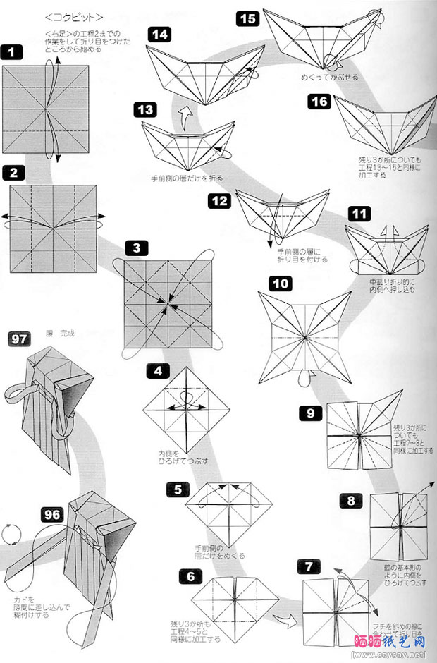 北条高史的组合折纸外骨骼机巧巨人的制作教程具体步骤图片18