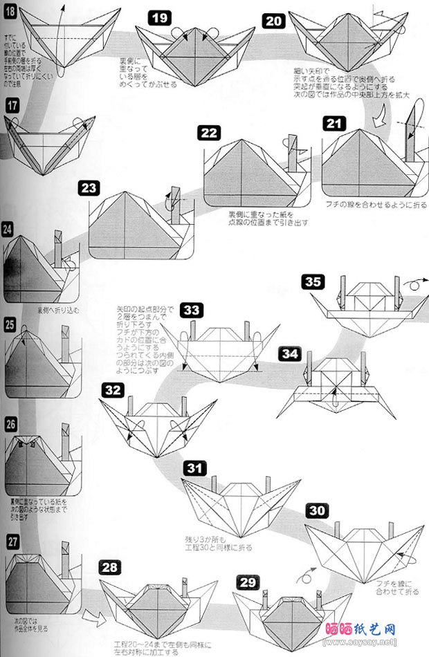 北条高史的组合折纸外骨骼机巧巨人的制作教程具体步骤图片19