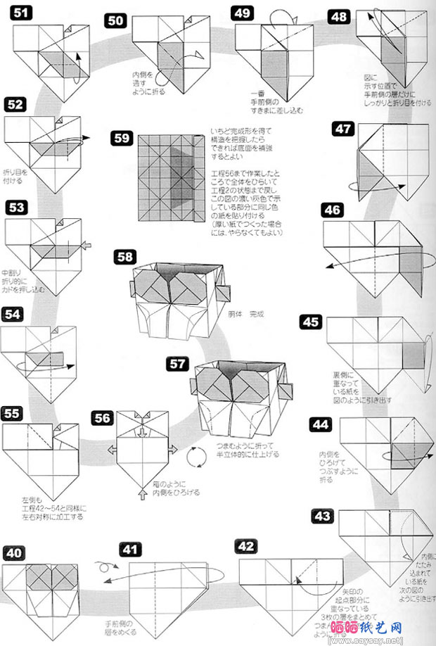北条高史的组合折纸外骨骼机巧巨人的制作教程具体步骤图片22