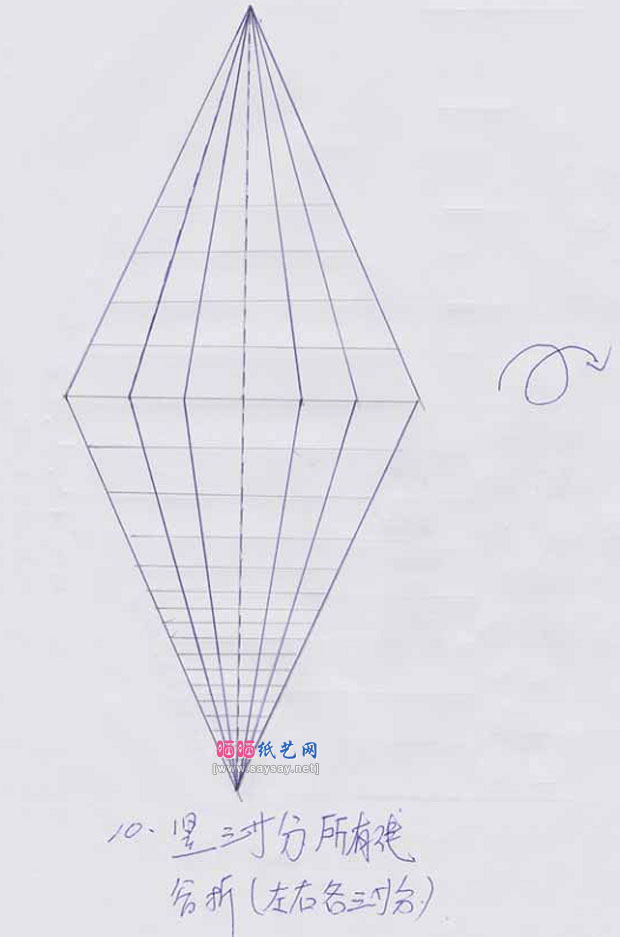 海马手工折纸教程图解详细步骤3