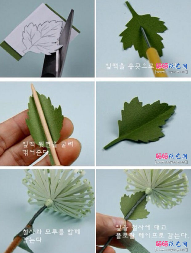 卷纸菊花花束手工DIY制作步骤图片4