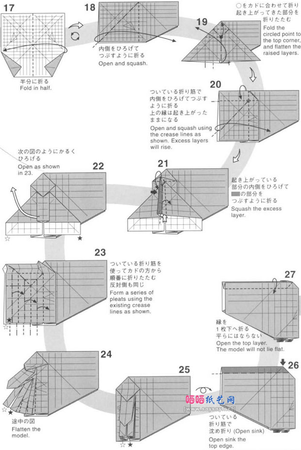 神谷哲史猛犸象手工折纸图解教程图片详细步骤3