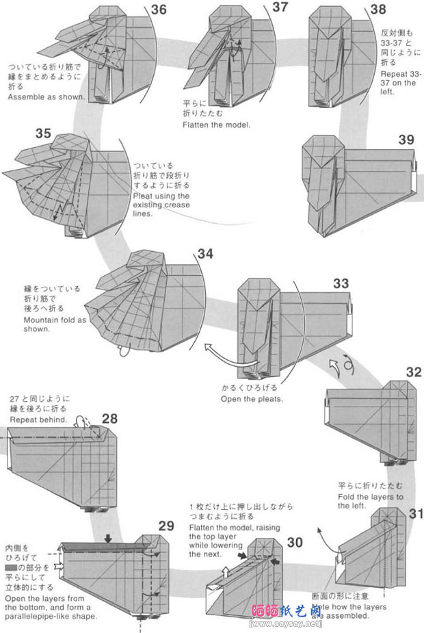 神谷哲史猛犸象手工折纸图解教程图片详细步骤4