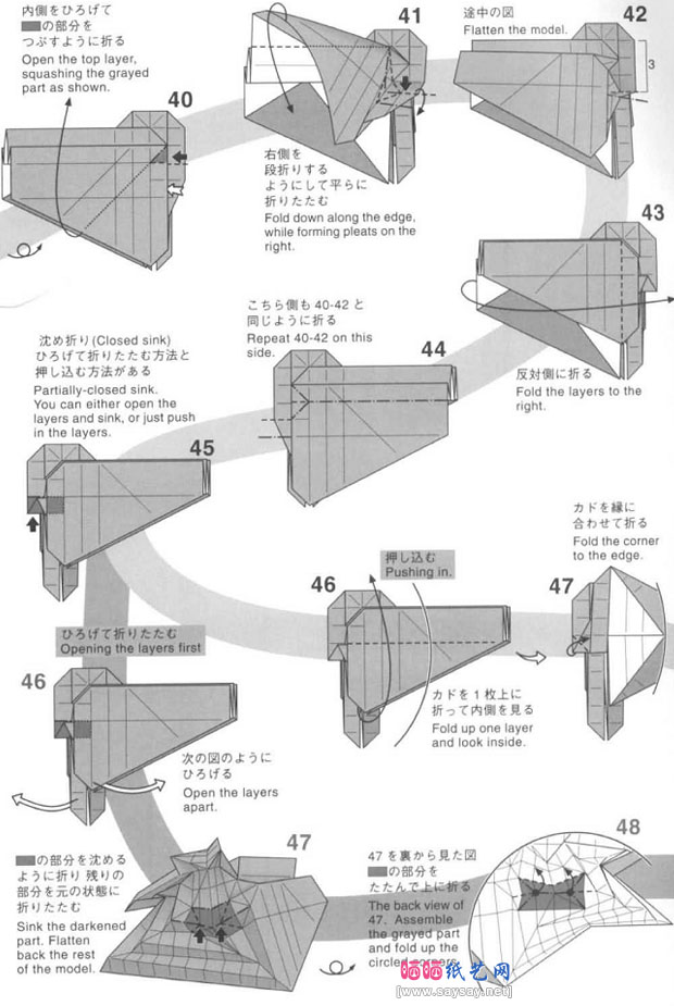 神谷哲史猛犸象手工折纸图解教程图片详细步骤5