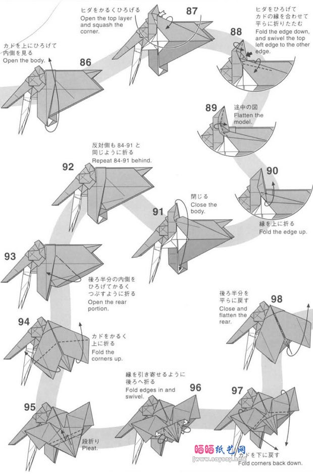 神谷哲史猛犸象手工折纸图解教程图片详细步骤9