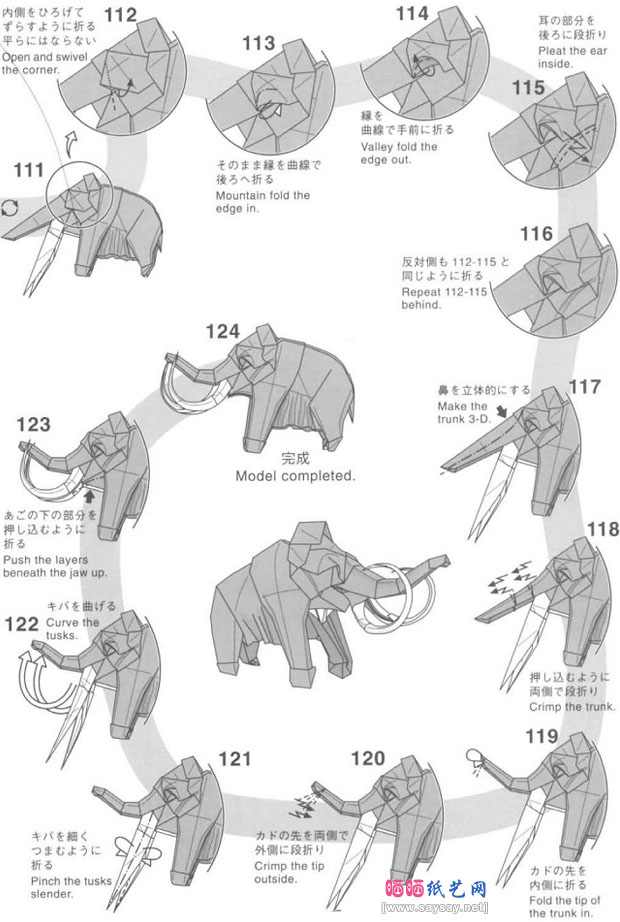神谷哲史猛犸象手工折纸图解教程图片详细步骤11