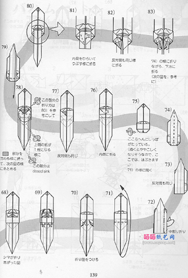 卡通人物皮卡丘手工折纸教程图解详细步骤6