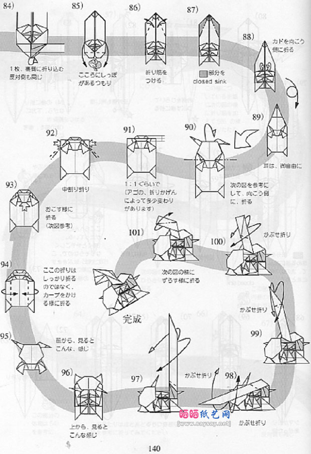 卡通人物皮卡丘手工折纸教程图解详细步骤7