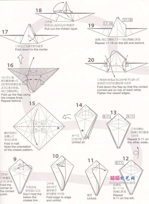 小松英夫折纸老虎的方法步骤教程图片2
