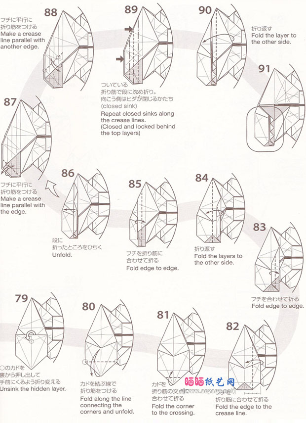 小松英夫折纸老虎的方法步骤教程图片8