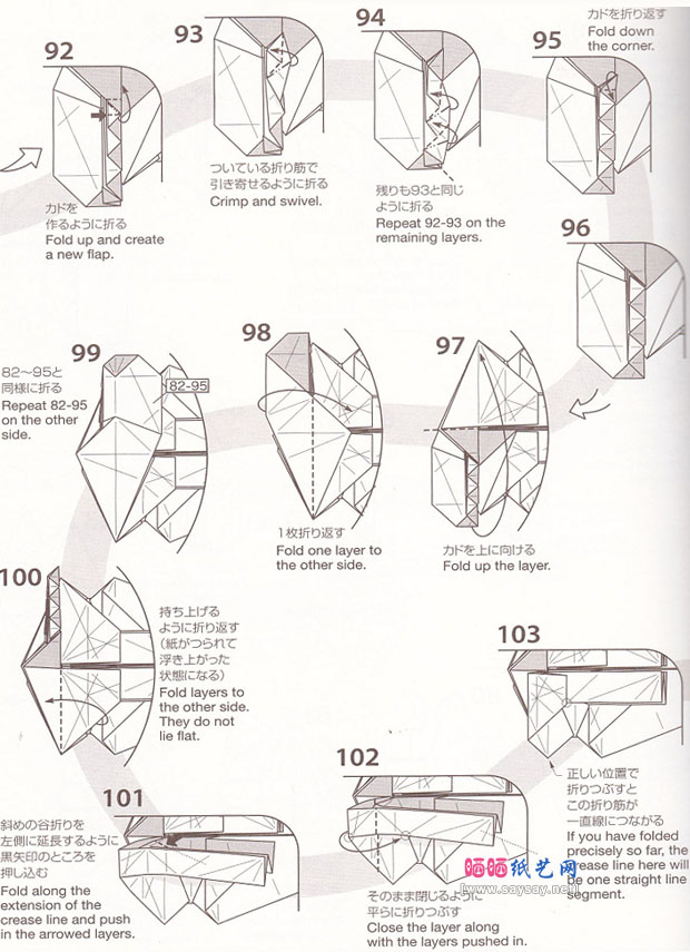 小松英夫折纸老虎的方法步骤教程图片9