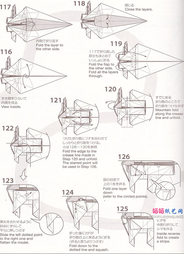 小松英夫折纸老虎的方法步骤教程图片11