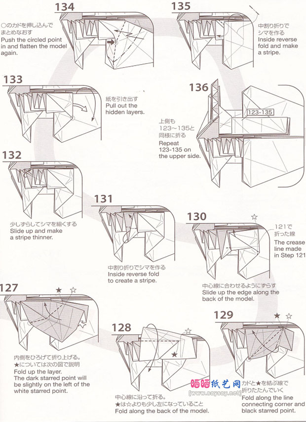 小松英夫折纸老虎的方法步骤教程图片12