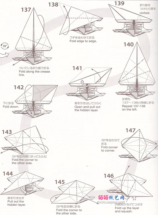 小松英夫折纸老虎的方法步骤教程图片13