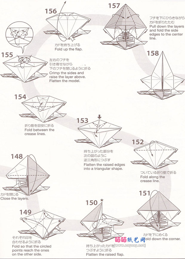 小松英夫折纸老虎的方法步骤教程图片14