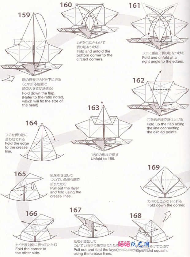 小松英夫折纸老虎的方法步骤教程图片15