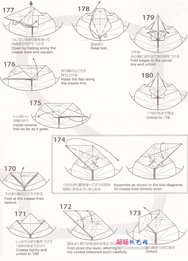 小松英夫折纸老虎的方法步骤教程图片16