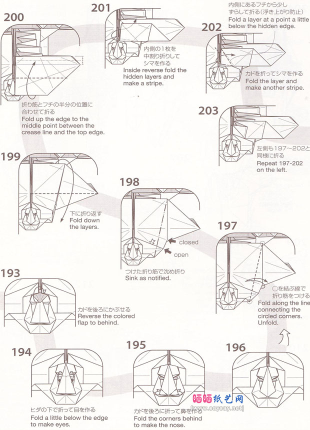 小松英夫折纸老虎的方法步骤教程图片18