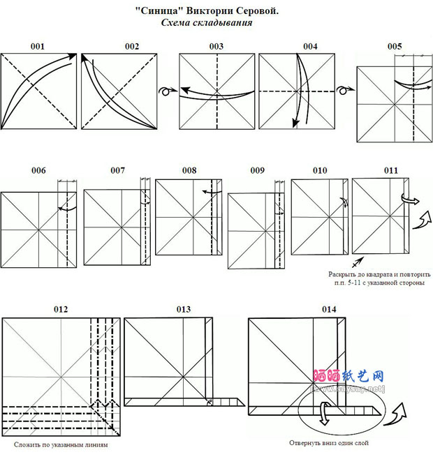 逼真小鸟手工折纸DIY教程具体步骤图片1