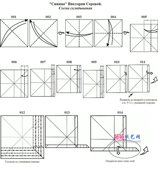 逼真小鸟手工折纸DIY教程具体步骤图片1