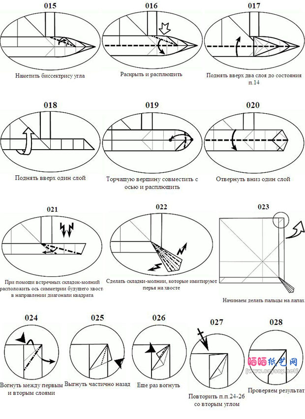 逼真小鸟手工折纸DIY教程具体步骤图片2