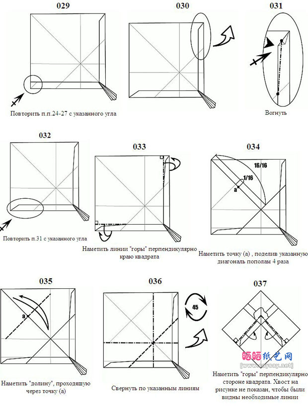逼真小鸟手工折纸DIY教程具体步骤图片3