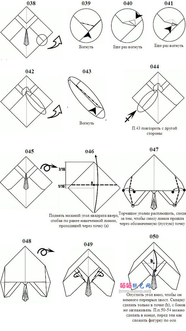 逼真小鸟手工折纸DIY教程具体步骤图片4