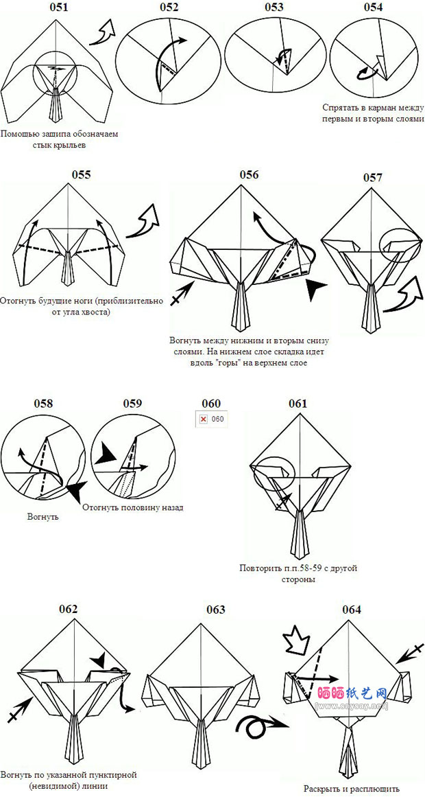 逼真小鸟手工折纸DIY教程具体步骤图片5