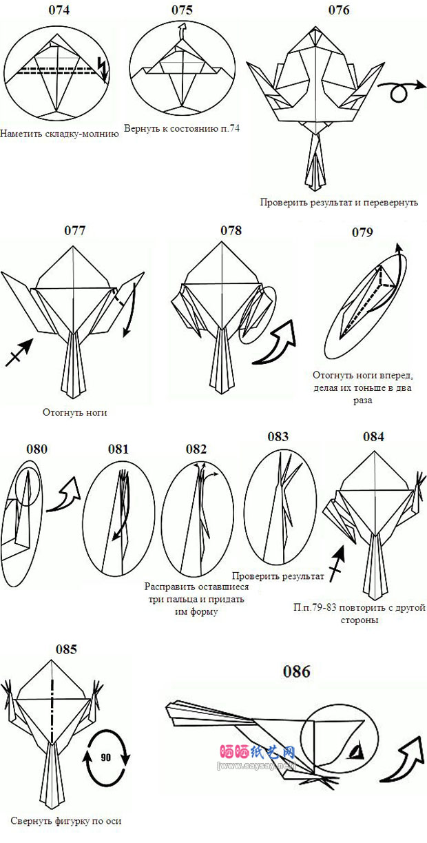 逼真小鸟手工折纸DIY教程具体步骤图片7