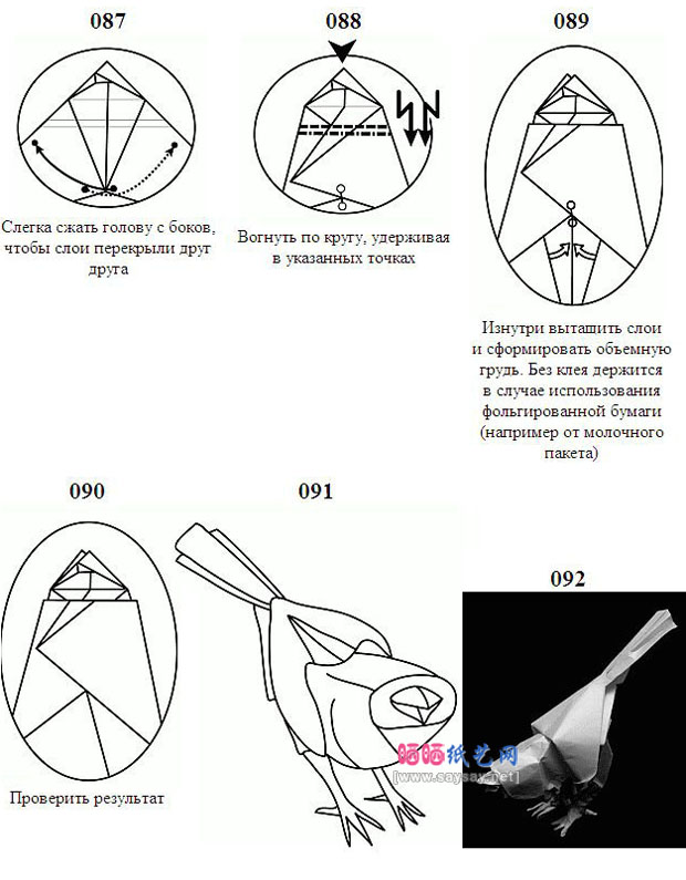 逼真小鸟手工折纸DIY教程具体步骤图片8