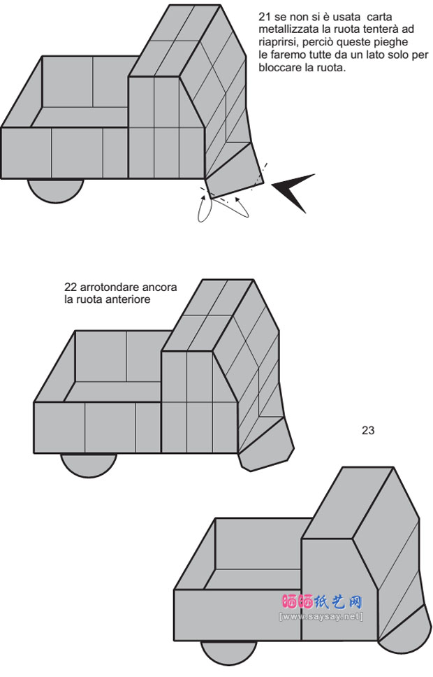 PDAuria折纸三轮车DIY教程图解详细步骤6