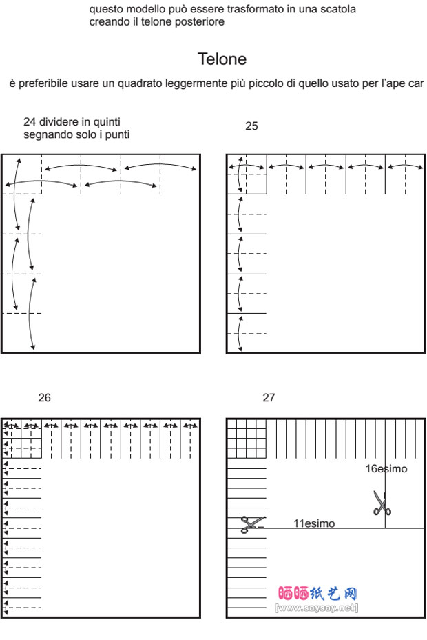 PDAuria折纸三轮车DIY教程图解详细步骤7