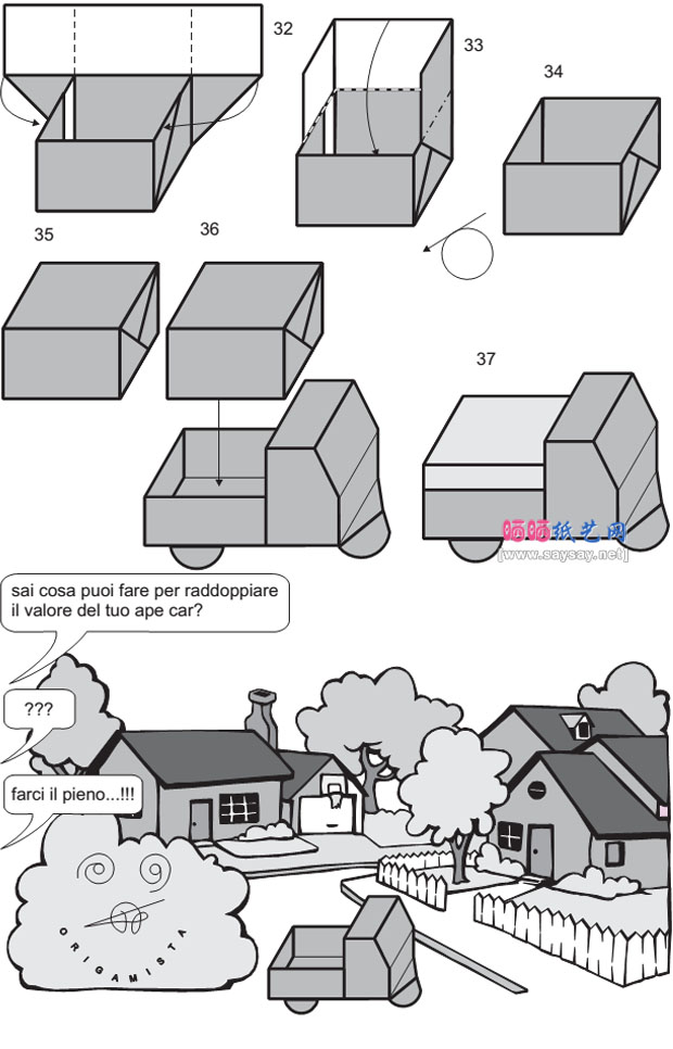 PDAuria折纸三轮车DIY教程图解详细步骤9
