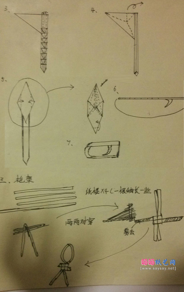 机械手枪组合折纸教程具体步骤2