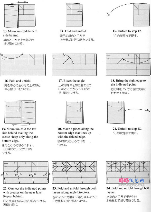 RobertJLang折纸鼠妇的图解教程步骤3