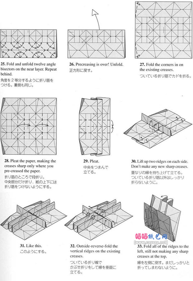 RobertJLang折纸鼠妇的图解教程步骤4